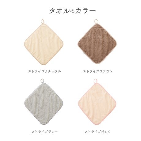 【お名前刺繍入り】ループ付き今治タオル