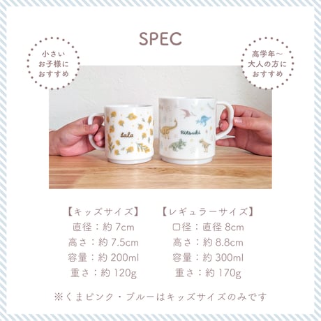 【名入れプラスチック製マグカップ】ハート　日本製　made in Japan