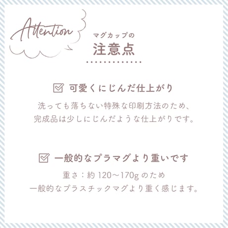 【名入れプラスチック製マグカップ】ハート　日本製　made in Japan