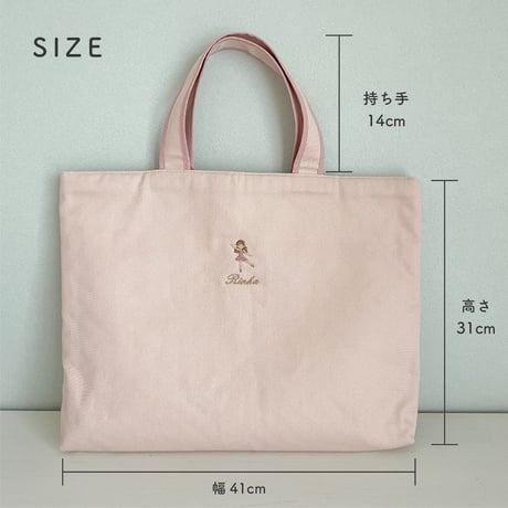 【名入れレッスンバッグ】かわいいモチーフとお名前刺繍入り  絵本袋　通園バッグ　通学バッグ　名入れ　入園　入学　マザーズバッグ　サブバッグ　日本製　made in Japan
