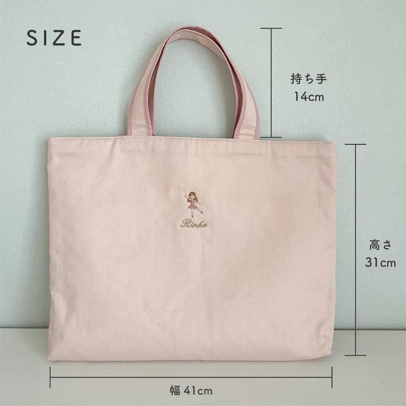 レッスンバッグ】かわいいモチーフとお名前刺繍入り 絵本袋 通園 レッスンバッグ】かわいいモチーフとお名前刺繍入り 絵本袋 通園