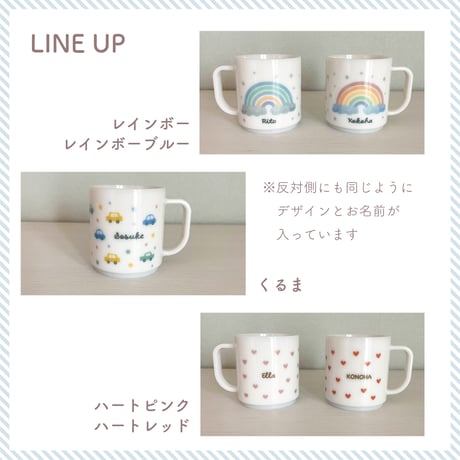 【名入れプラスチック製マグカップ】くるま　日本製　made in Japan