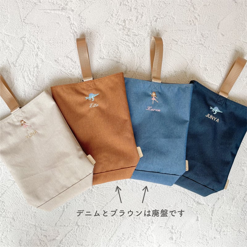 シューズバッグ】かわいいモチーフとお名前刺繍入り 上履き入れ