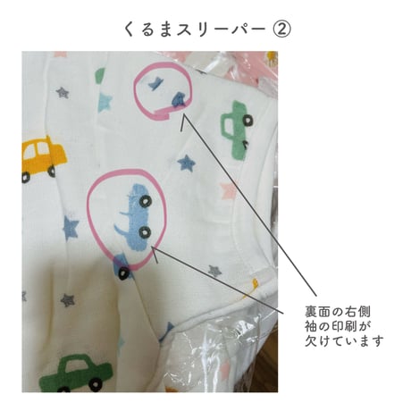 【アウトレットSALE】生まれたてのか弱い肌を守る  オーガニックコットン スリーパー   くるま