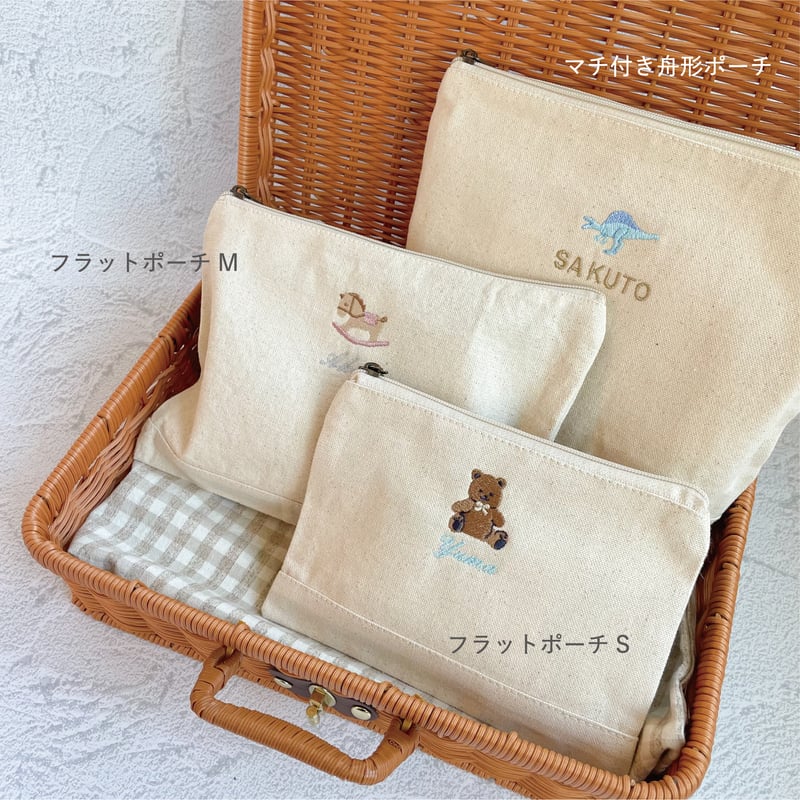 お名前刺繍入り】フラットポーチS 母子手帳ケース 化粧ポーチ 小物入れ 