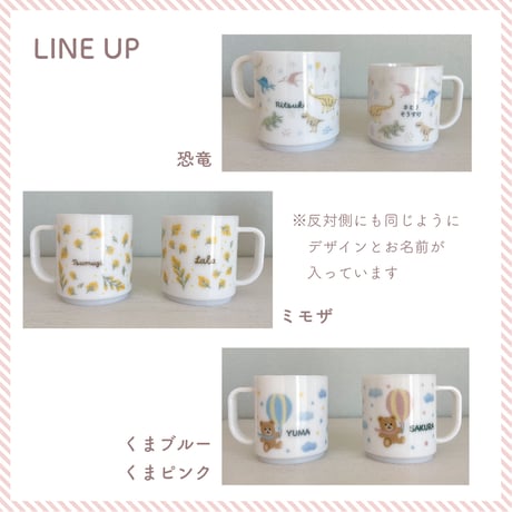 【名入れプラスチック製マグカップ】くるま　日本製　made in Japan