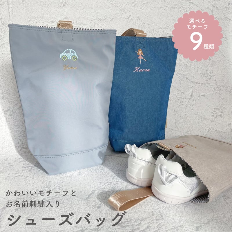 オーダー商品 お名前刺繍入り レッスンバック ナップサック オーダー商品 お名前刺繍入り レッスンバック ナップサック