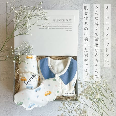 【ギフトセット】生まれたてのか弱い肌を守る 出産祝い オーガニックコットン スリーパー ブランケット スタイ 名入れ刺繍可能 くるま プレミアム おめかしスリーパー
