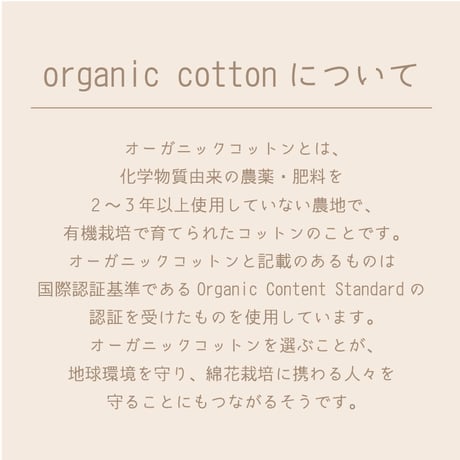 生まれたてのか弱い肌を守る オーガニックコットン スタイ 名入れ刺繍可能 マーガレット