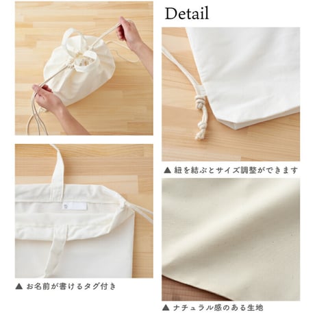【お名前刺繍入り】ナップサック　リュック　一升餅　巾着バッグ　体操服入れ　お着替え袋　オムツポーチ