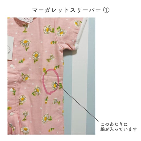 【アウトレットSALE】生まれたてのか弱い肌を守る  オーガニックコットン スリーパー   マーガレット