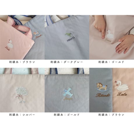 【名入れレッスンバッグ】かわいいモチーフとお名前刺繍入り  絵本袋　通園バッグ　通学バッグ　名入れ　入園　入学　マザーズバッグ　サブバッグ　日本製　made in Japan