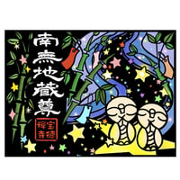 宝徳寺ネットショップ