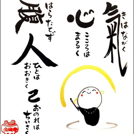 宝徳寺ネットショップ