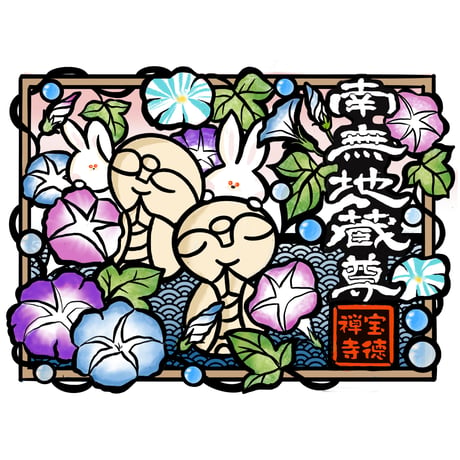宝徳寺ネットショップ