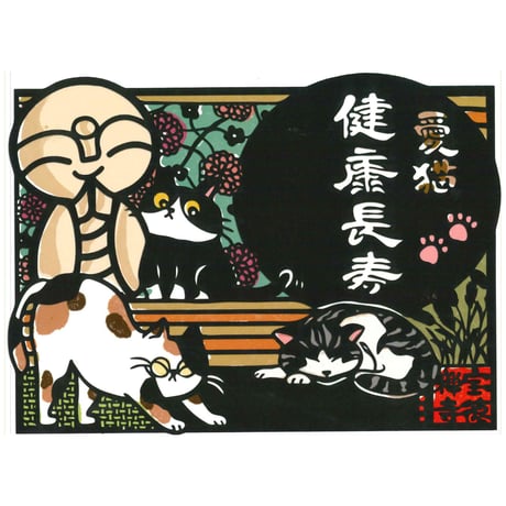 宝徳寺ネットショップ