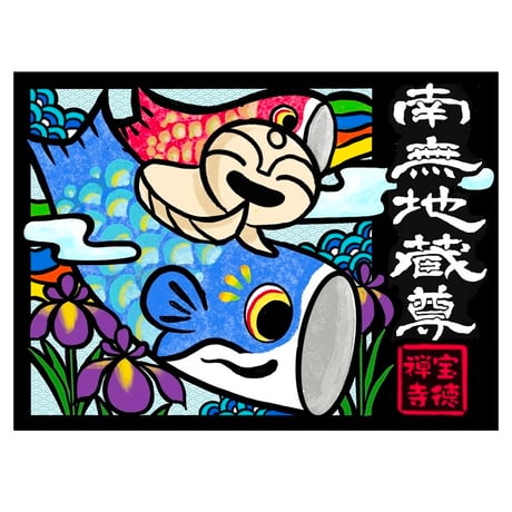 宝徳寺ネットショップ