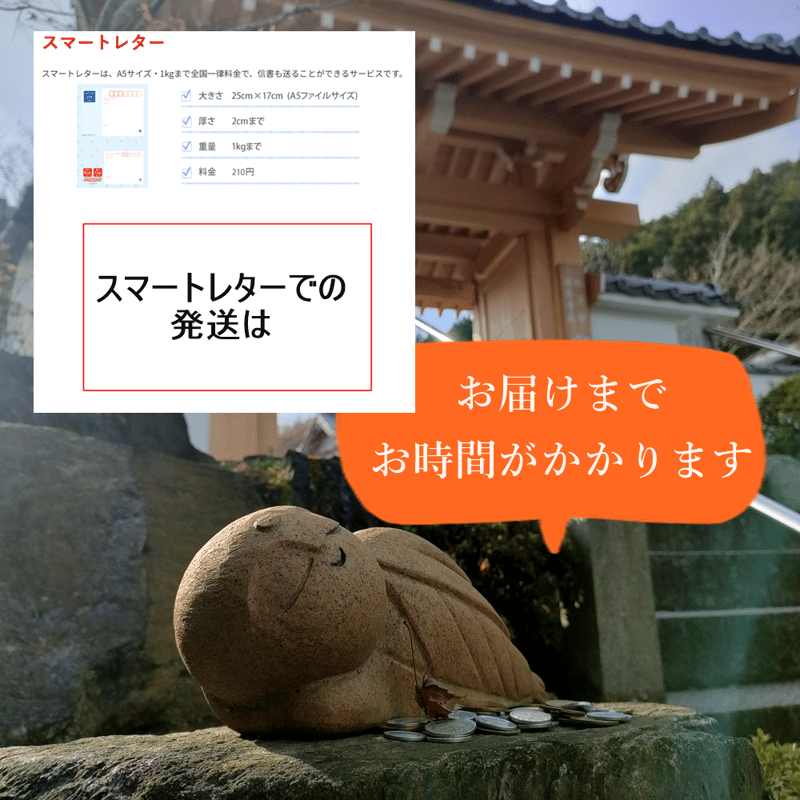 ほっこり地蔵 | 宝徳寺ネットショップ