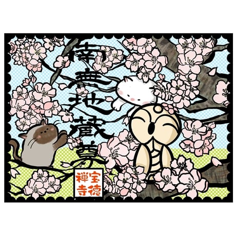 宝徳寺ネットショップ