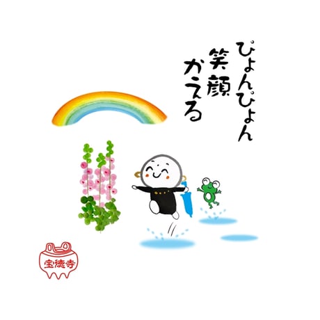 宝徳寺ネットショップ