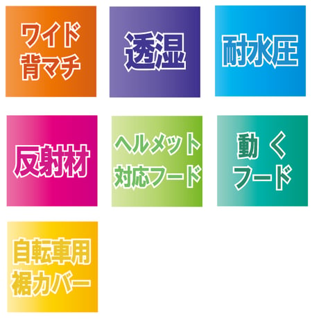 リュック型レインコート　100・105・110・115・120