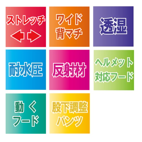 ストレッチレインスーツ　SS・S・M・L・LL・EL