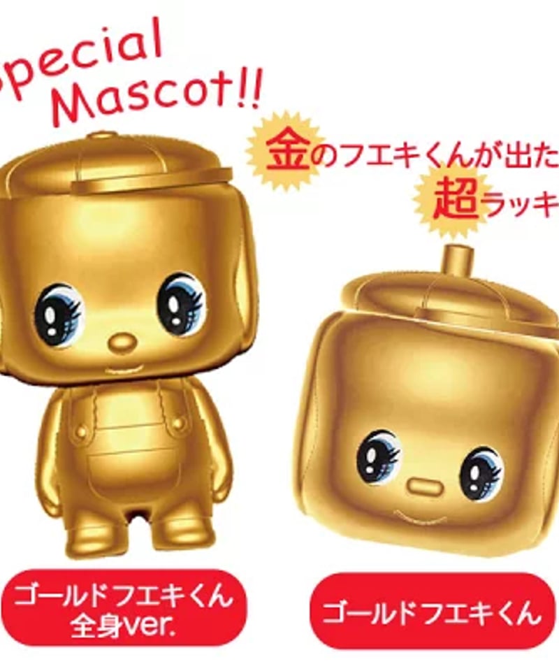 フエキくんバスボール（リニューアル）マスコットが飛び出る入浴剤【24