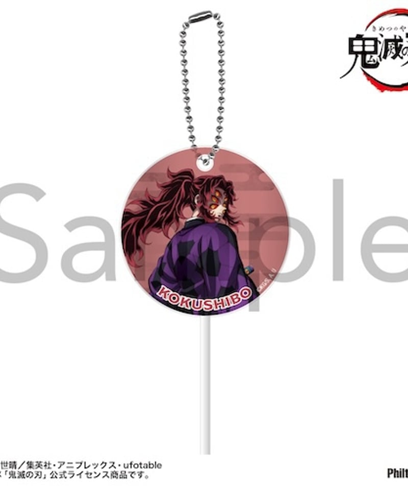 黒死牟 コレクションチャームビッグ 刀 キーホルダー 鬼滅 上弦の壱 JS