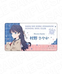 ラブライブ！蓮ノ空女学院スクールアイドルクラブ　アクリルネームバッジ　村野さやか　105期冬制服 ver.【2025年8月下旬発売予定】