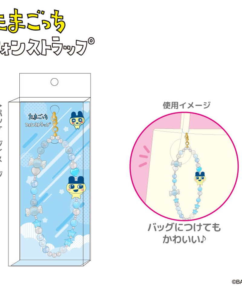 たまごっち フォンストラップ みみっち TMG11-02 | 面白雑貨店 ZAKKA