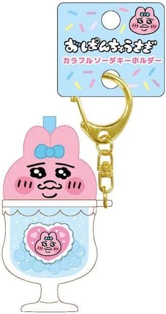 おぱんちゅうさぎ カラフルソーダキーホルダー ブルーハワイ OU23-02