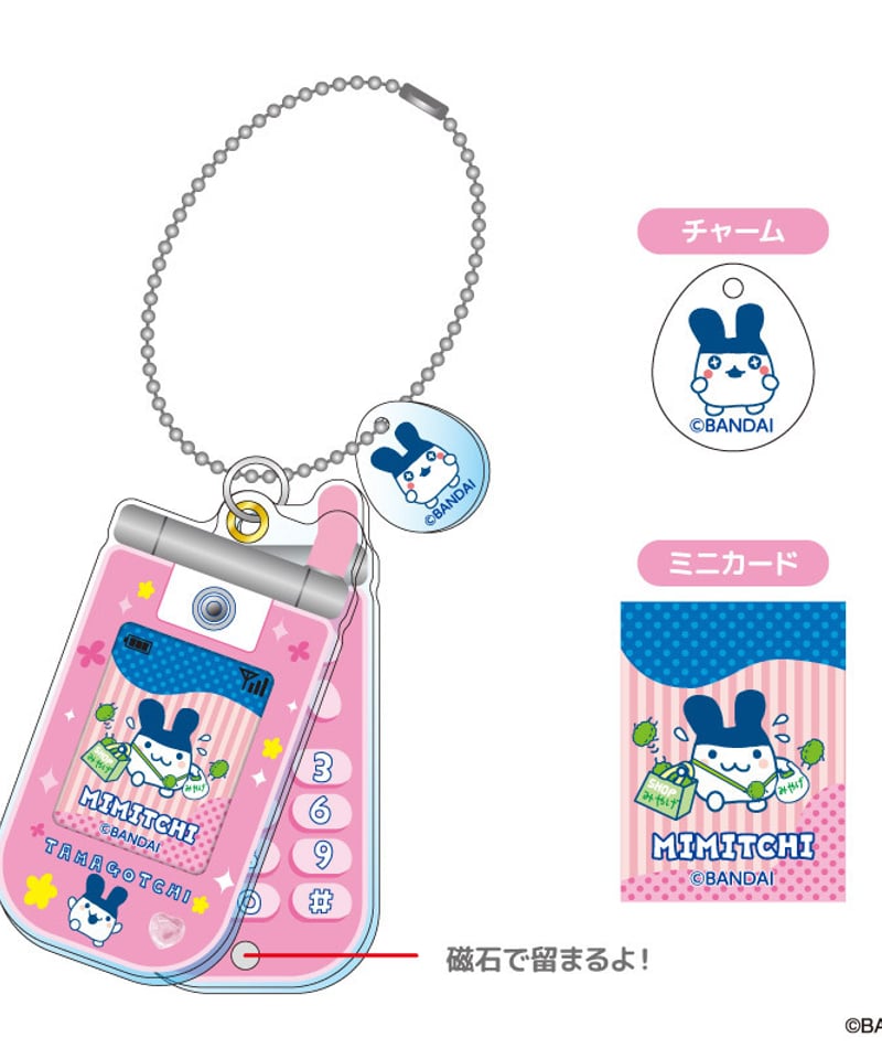 たまごっち スライドガラケー キーホルダー みみっち TMG12-02