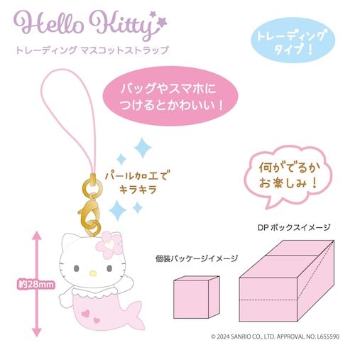 J*_様 ハローキティ ストラップ 8個セット　キャット 楽天市場】ハローキティ ファンタジー マスコットストラップ