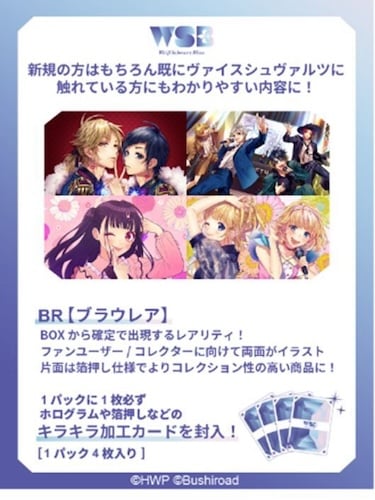 再販版 ヴァイスシュヴァルツ HoneyWorks 告白実行委員会 BOX 3箱 再販版 ヴァイスシュヴァルツ HoneyWorks 告白実行委員会 BOX 3箱