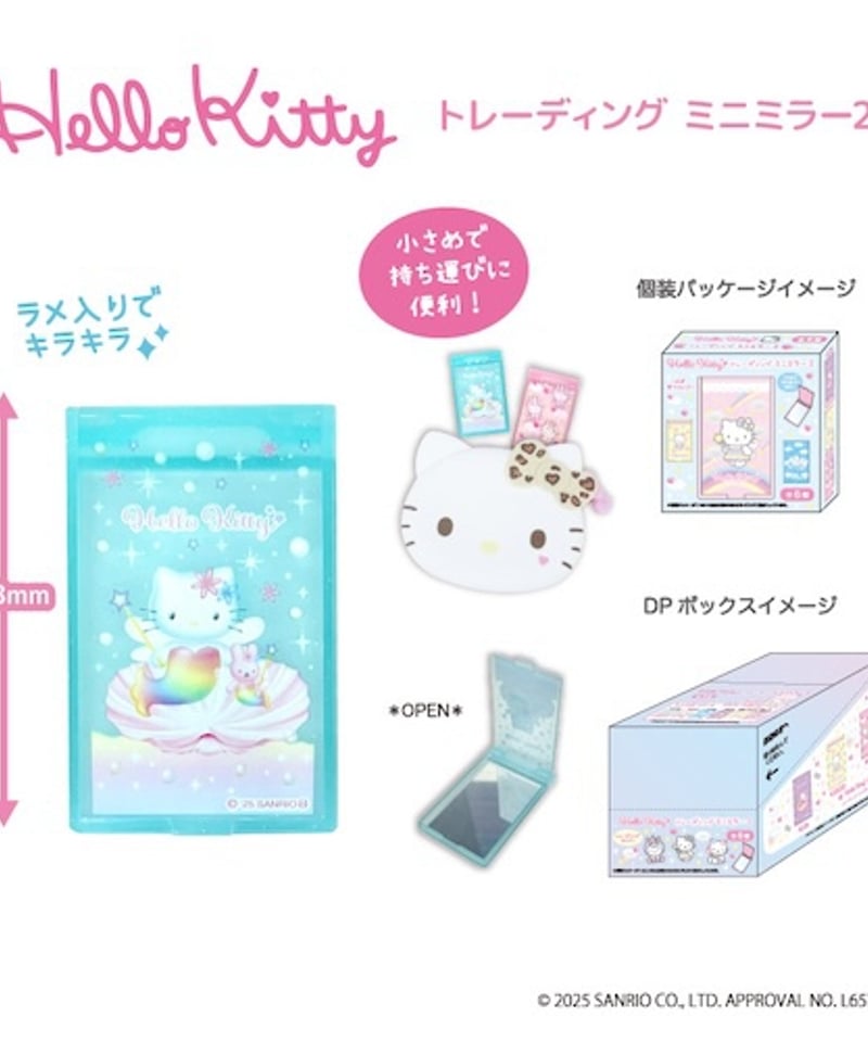ミラーコレクション第2回ハローキティとスケール　ディアゴスティーニ ♡ 今回届いたデアゴスティーニのミラーと 当時もの(1992年)の