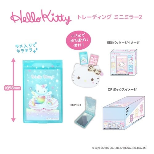 ハローキティ トレーディング ミニミラー2 BOX （全6種