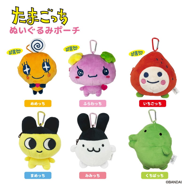 たまごっち ぬいぐるみポーチ みみっち TMG01-02【2025年4月下旬発売
