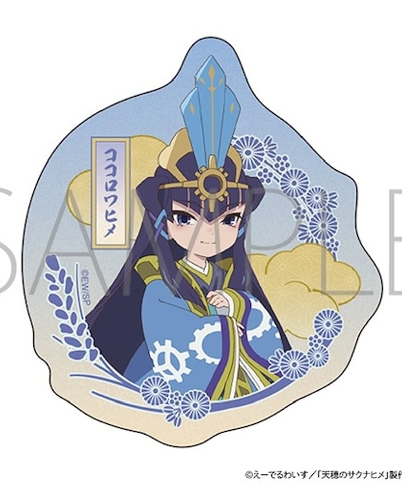 天穂のサクナヒメ ステッカー／ココロワヒメ 【2024年8月下旬