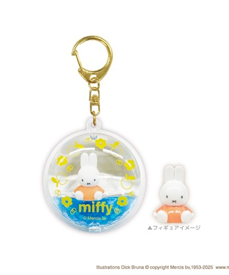 ディック・ブルーナ ぷかぷかキーホルダー3 ミッフィー