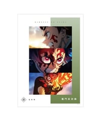 アニメ「鬼滅の刃」 竈門炭治郎 場面写A3マット加工ポスター 【2025年9月下旬発売予定】