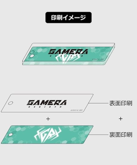 GAMERA -Rebirth- ロゴキーホルダー 【2025年7月下旬発売予定】