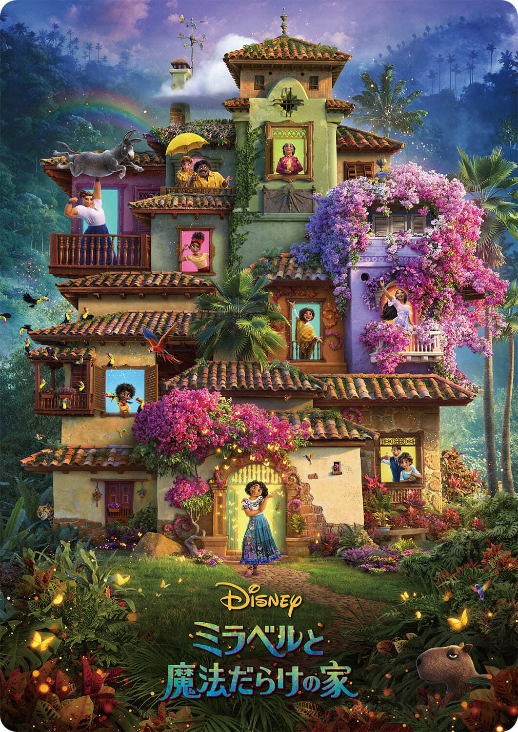 ミラベルと魔法だらけの家 下敷き IG-3744 | 面白雑貨店 ZAKKA