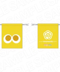 ラブライブ！サンシャイン!!×ぷよぷよ　巾着　国木田花丸【2025年8月下旬発売予定】