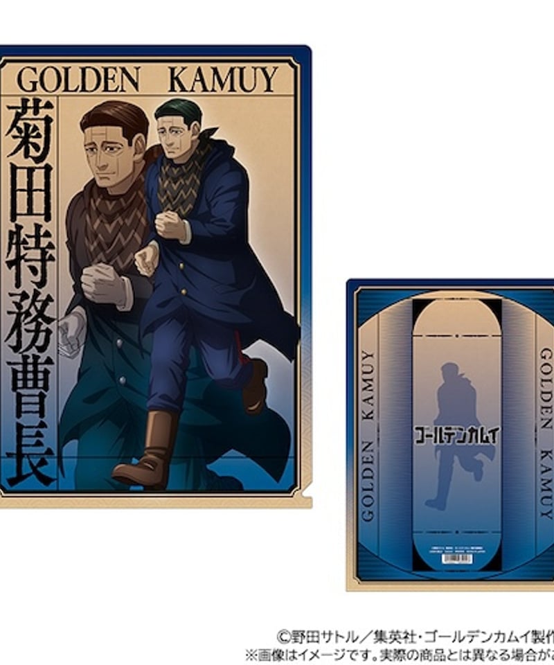 2024年5月下旬発売予定】ゴールデンカムイ クリアファイル／菊田特務