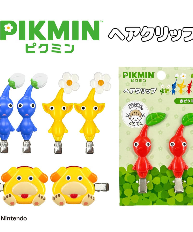 ピクミン PIKMIN ヘアクリップ / 赤ピクミン | 面白雑貨店 ZAKKA-PARK S