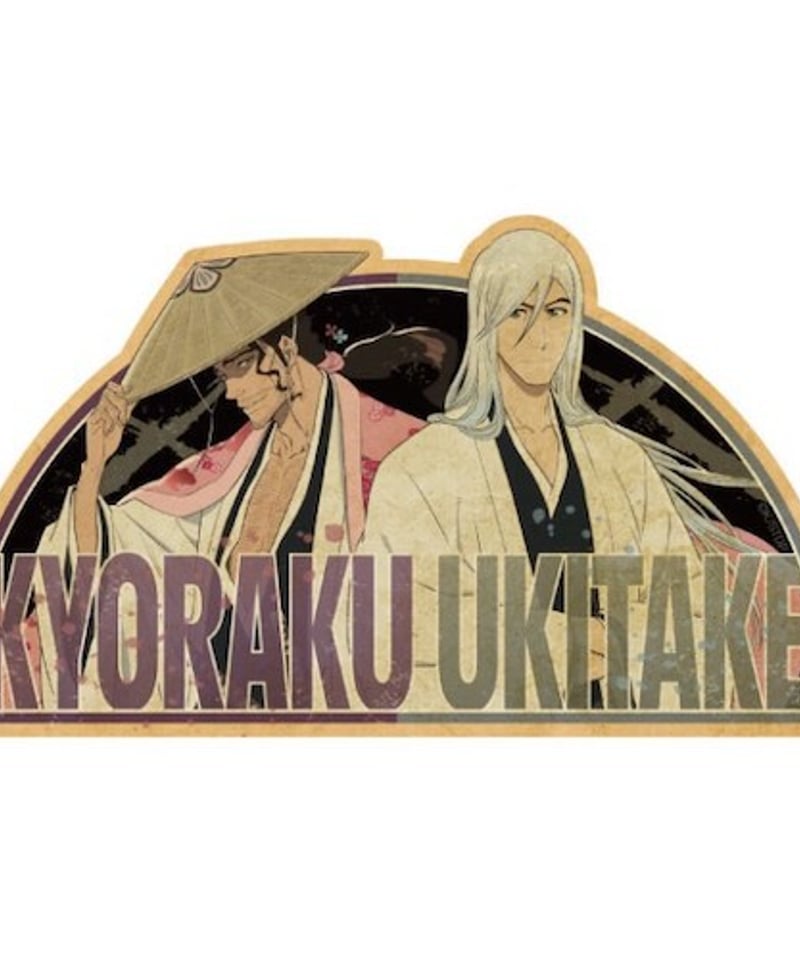 BLEACH 千年血戦編 トラベルステッカー 4.京楽春水＆浮竹十四郎 | 面白