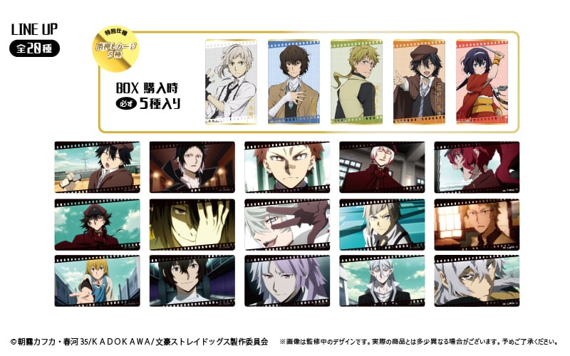 文スト クリアキラカードコレクション コンプリート カードダスドットコム 公式サイト | 商品情報 - 文豪ストレイ