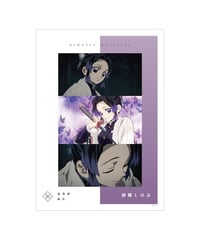 鬼滅の刃 クリアファイル／時透 無一郎＆時透 有一郎＜幼少期＞ | 面白