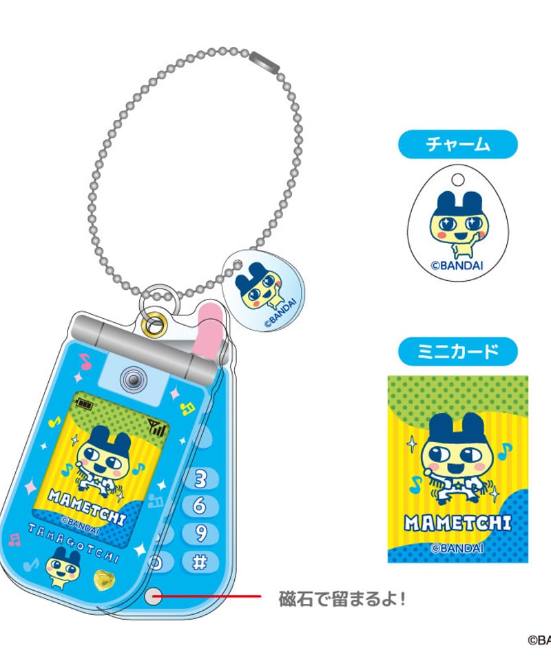 たまごっち スライドガラケー キーホルダー まめっち TMG12-01