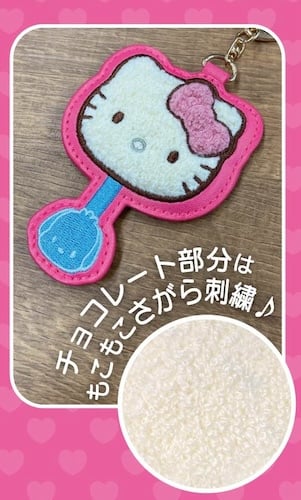 サンリオキャラクターズチョコレート さがらキーホルダー02